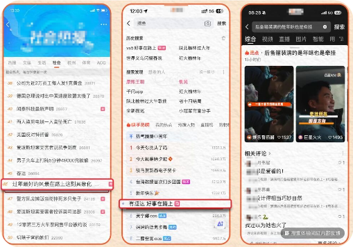 快手广告：全网热榜曝光引发热议不断