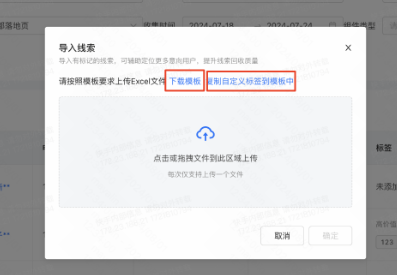 导入快手广告线索