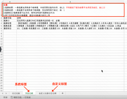 导入快手广告线索