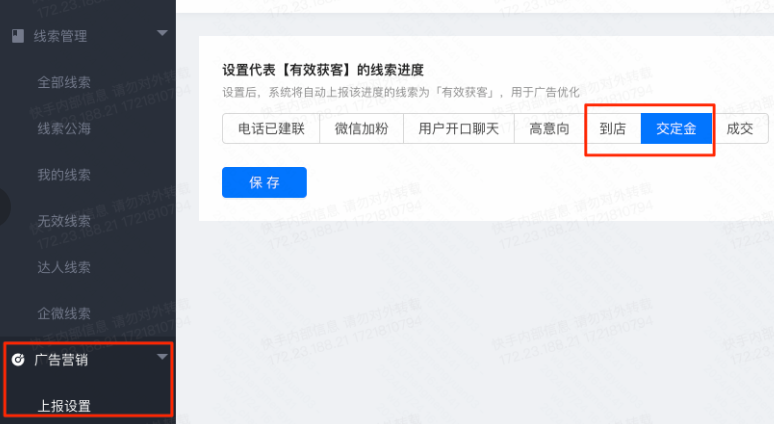 快手广告有效获客节点和进度对齐