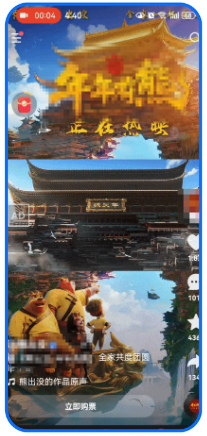 快手广告跳转购票