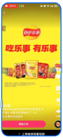 快手中插信息流广告