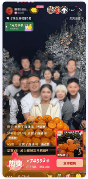 快手直播广告推广