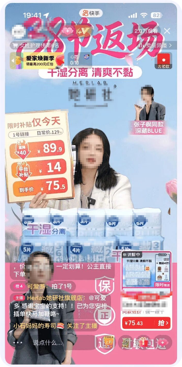 快手广告推广案例一