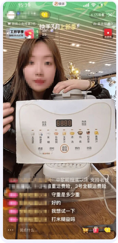 快手直播广告推广案例四