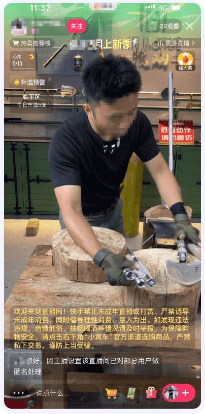 快手直播广告推广案例二