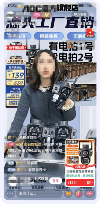 快手直播广告推广案例一