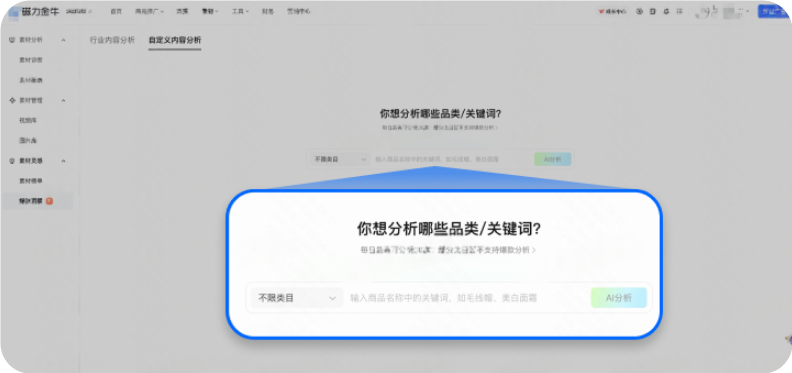 关键词筛选爆款快手广告素材 关键词筛选爆款快手广告素材