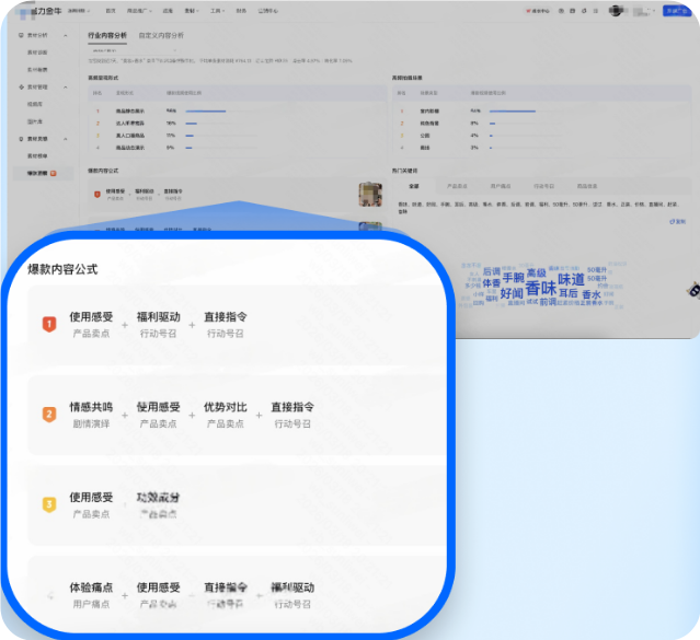 快手广告爆款内容公式 快手广告爆款内容公式