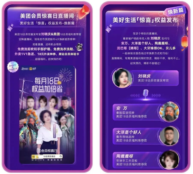 会员惊喜日X快手广告打造新春定制内容，解锁会员日营销新范式