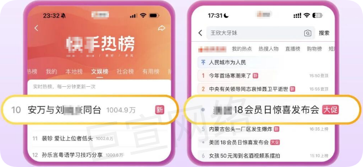 快手广告营销热榜 快手广告营销热榜