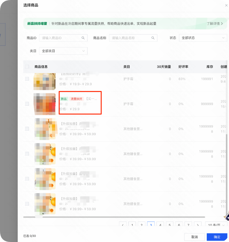 快手广告：流量扶持