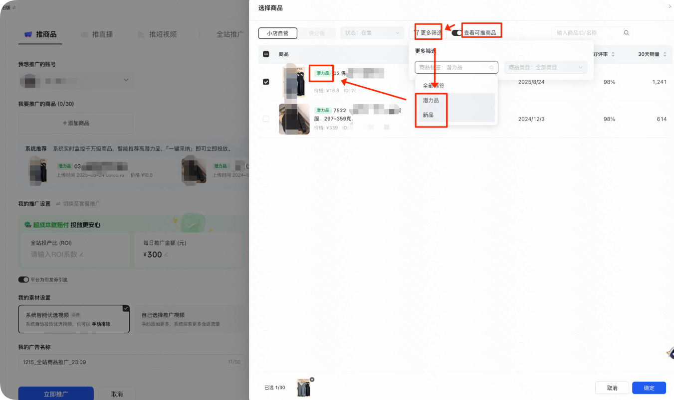 选择快手广告推广产品