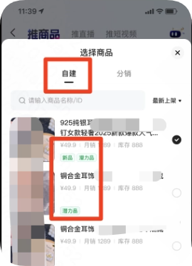 选择快手广告投放产品