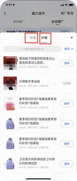 快手广告商品类型图例