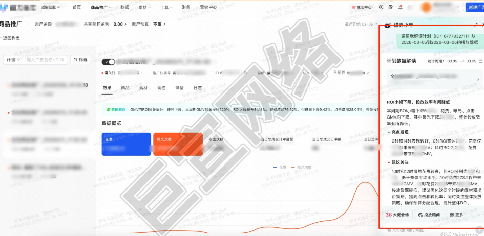 数据概览详细内容