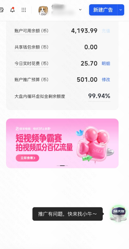 快手数据解读使用方法