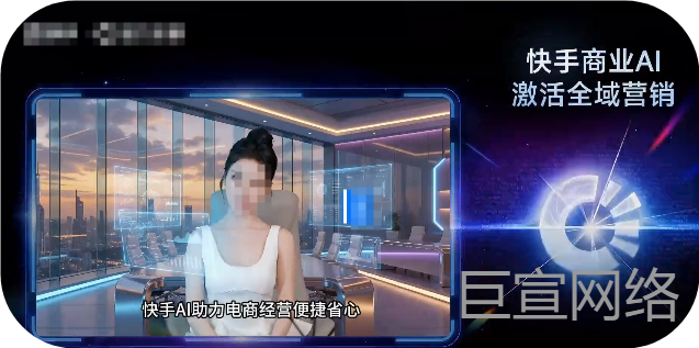 快手广告重返营销现场，看品牌如何用好AI