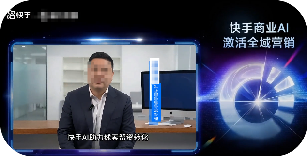 快手广告AI助力线索留资转化