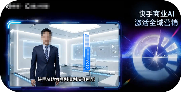 快手广告AI助力精准匹配