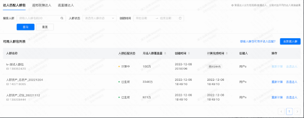 快手达人匹配广告