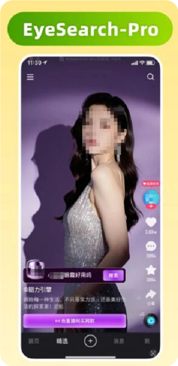 快手广告搜索联动