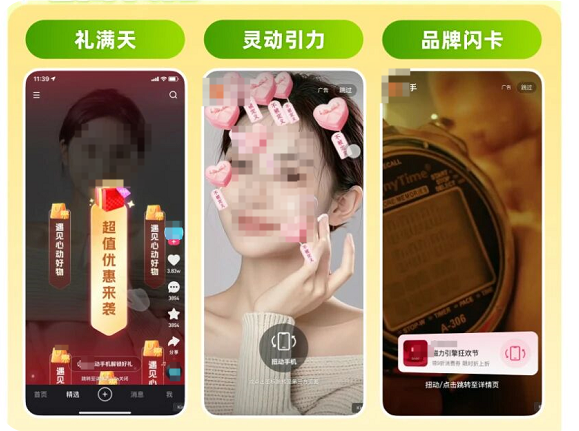 快手广告电商转化