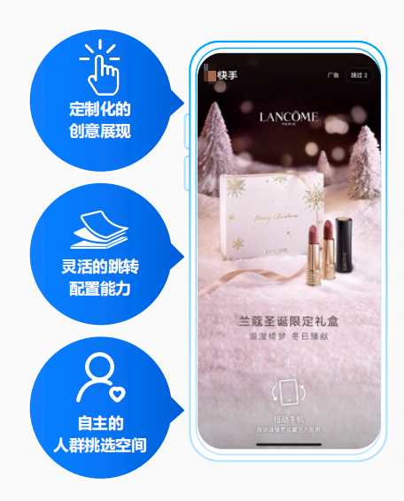 快手程序化广告