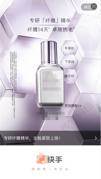 快手广告静态开屏