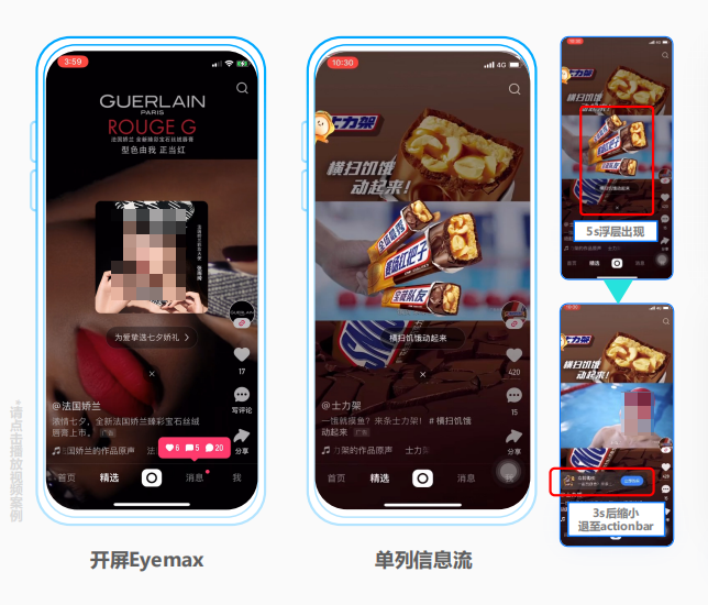快手广告悬浮彩蛋