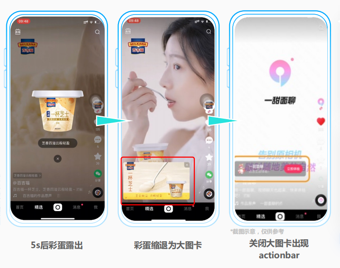 快手广告pop2.0悬浮