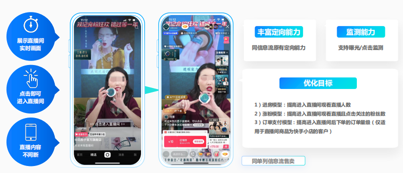 快手直播广告推广 快手直播广告推广