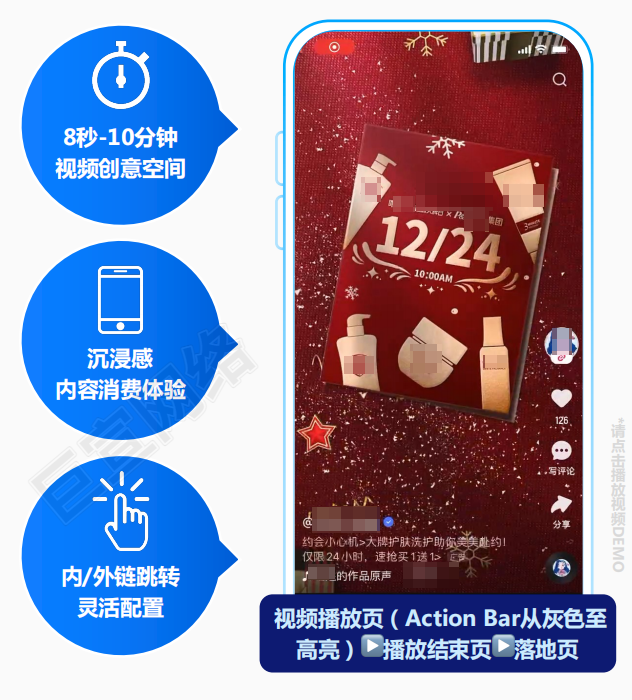 快手广告单列信息流