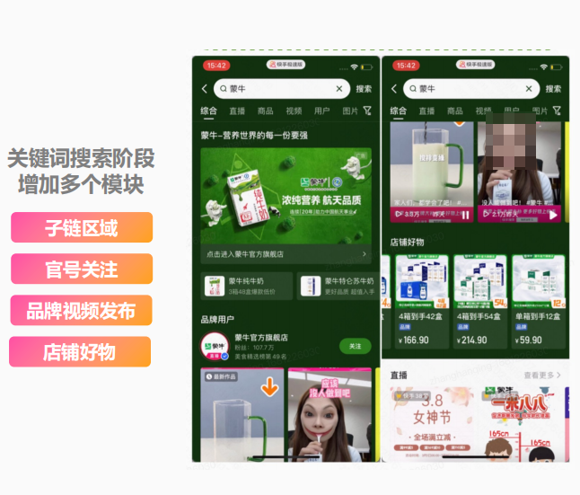 快手广告超级品牌