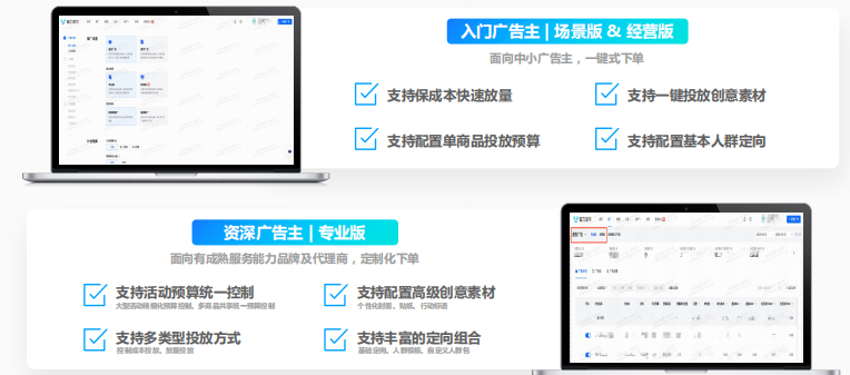 快手广告推广 快手广告推广