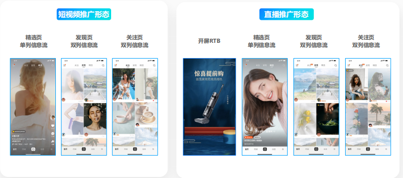 快手广告推广 快手广告推广