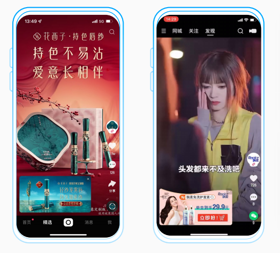 快手广告自定义