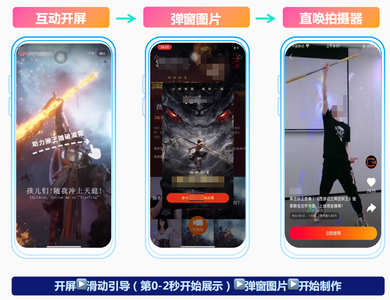 快手广告直调拍摄