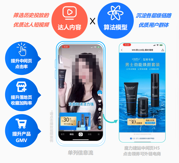 快手广告app