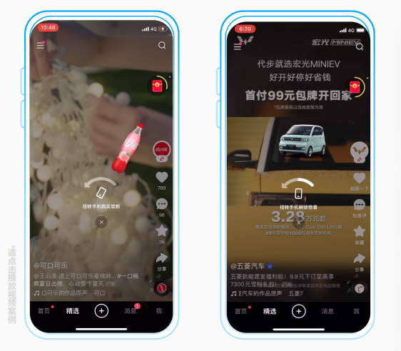 快手广告轻互动样式