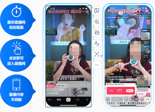 快手广告建议直播间