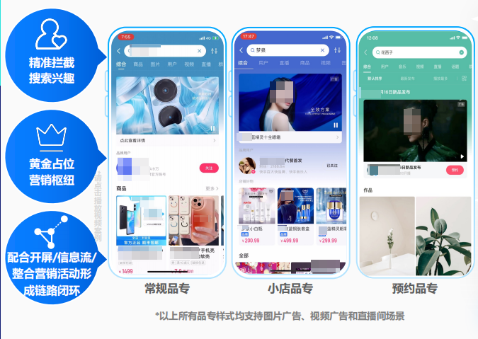 快手广告品牌