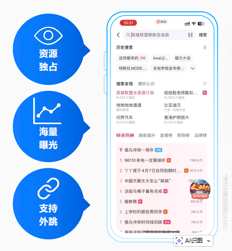 快手广告悬浮球