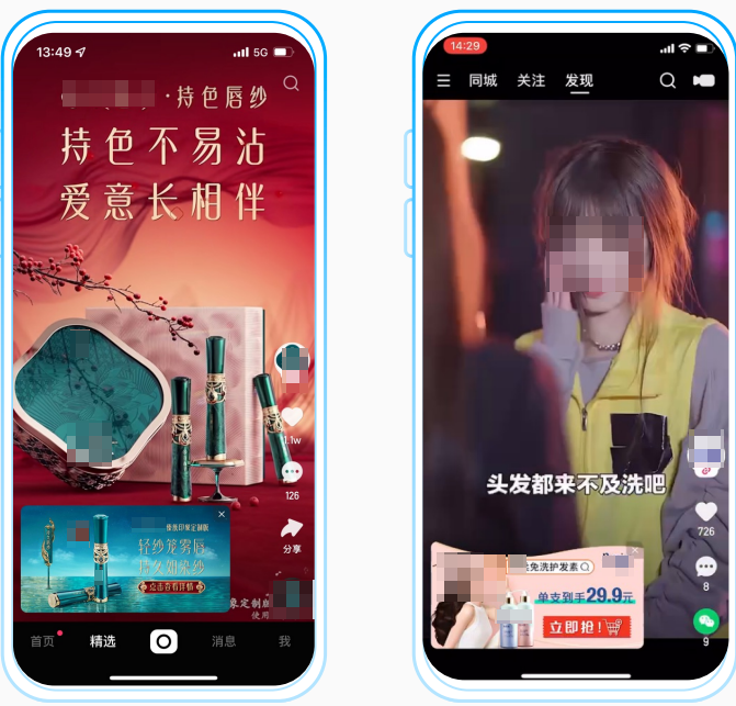 快手广告大图卡片
