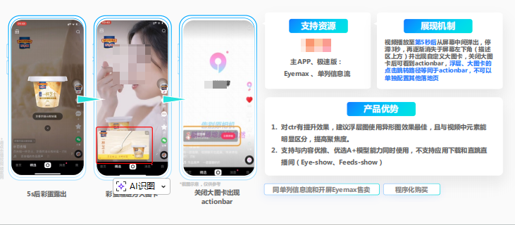 快手广告 快手广告