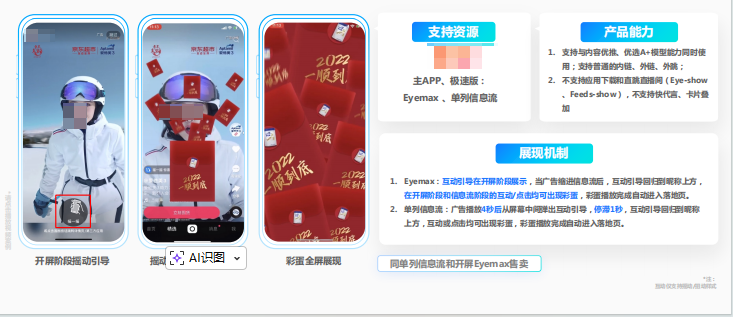 快手互动触发广告 快手互动触发广告