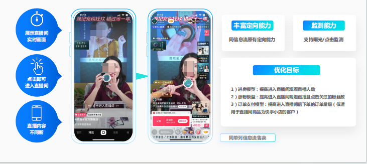 快手直播广告 快手直播广告