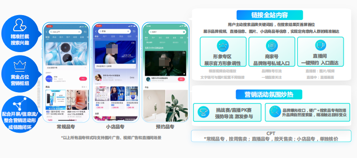 快手品牌广告 快手品牌广告