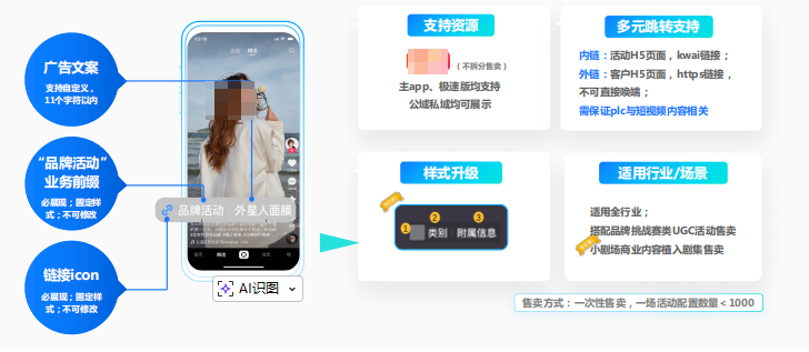 快手PTC广告 快手PTC广告