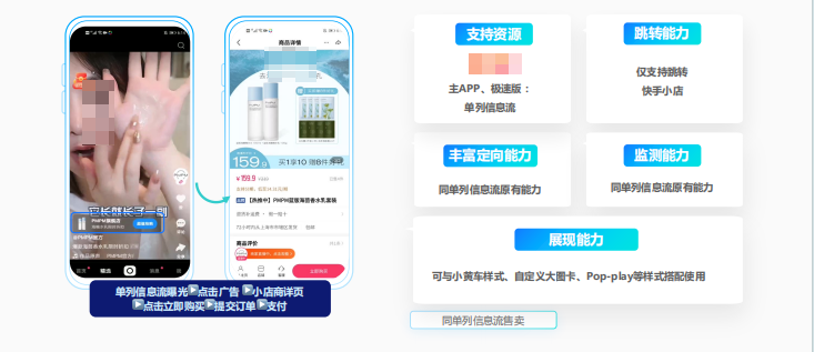 快手成交模型广告 快手成交模型广告
